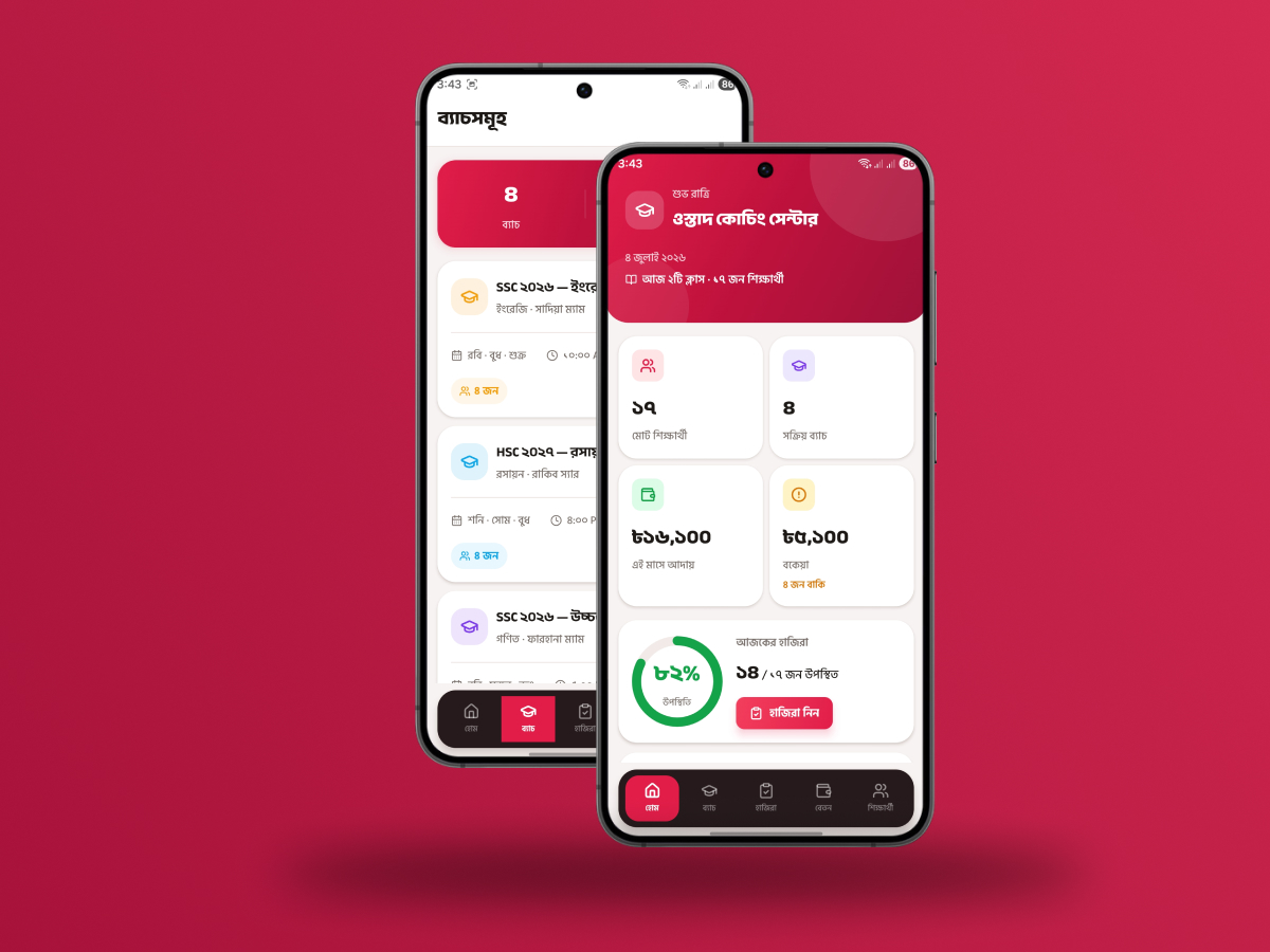 ClassManager — স্টুডেন্ট ম্যানেজার